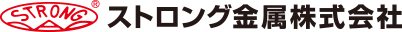 ストロング金属株式会社
